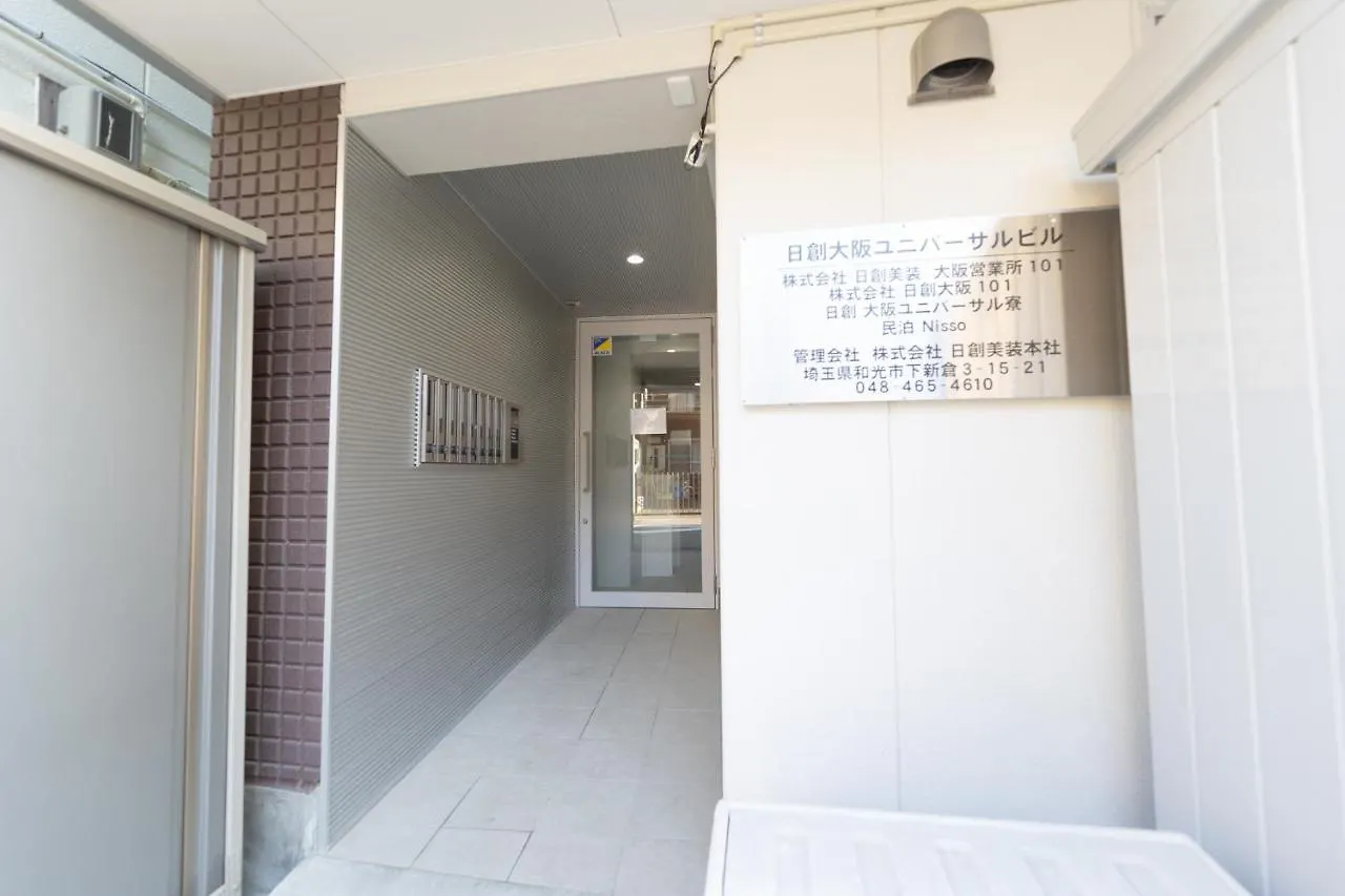 アパート Guest House Nisso 大阪市